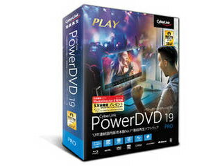 JAN 4562217541746 CyberLink POWER DVD 19 PRO 通常版 サイバーリンク株式会社 パソコン・周辺機器 画像