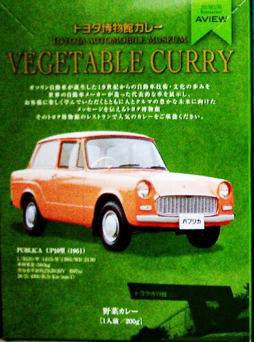JAN 4562245930208 トヨタエンタプライズ トヨタ博物館カレー 野菜 200g 株式会社トヨタエンタプライズ 食品 画像