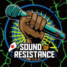 JAN 4562250640420 SOUND OF RESISTANCE MIX / オムニバス 株式会社インクストゥエンター CD・DVD 画像