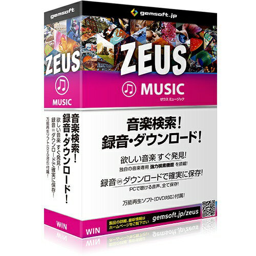 JAN 4562279366035 gemsoft ZEUS MUSIC GG-Z003 株式会社トランスゲート パソコン・周辺機器 画像