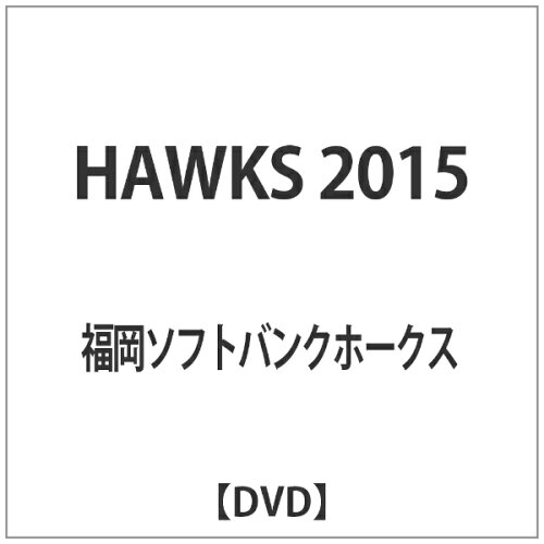 JAN 4562297550379 HAWKS　2015/ＤＶＤ/KBCDVD16-3 九州朝日放送株式会社 CD・DVD 画像