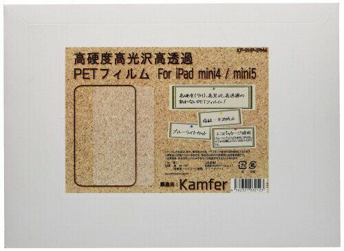 JAN 4562321032123 カンファ Kamfer タブレット用高硬度9HPETフィルム iPad mini4用 KF-9HP-IPM4 レーベン株式会社 スマートフォン・タブレット 画像