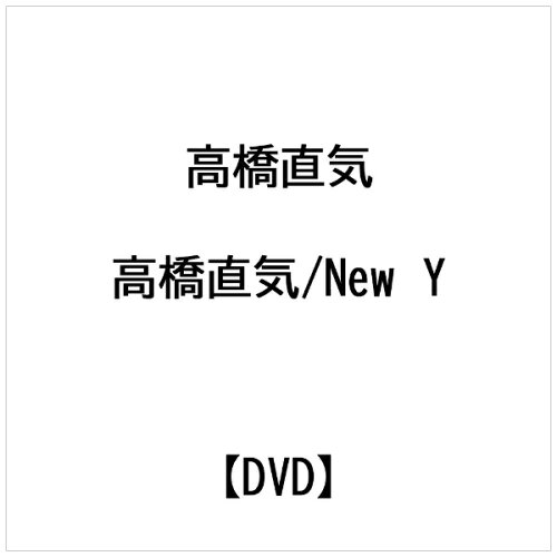 JAN 4562354731963 高橋直気　New　Year　Revolution/ＤＶＤ/RANKU-003 株式会社らんくう CD・DVD 画像