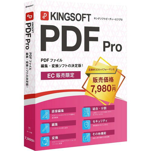 JAN 4562374133624 キングソフト KINGSOFT PDF PRO ダウンロードカード版 WPS-PDF-PKG-C キングソフト株式会社 パソコン・周辺機器 画像