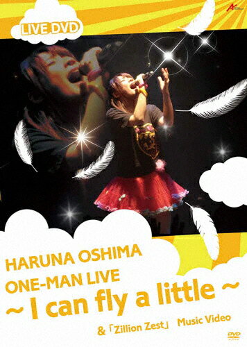 JAN 4562398880115 HARUNA OSHIMA ONE-MAN LIVE ～I can fly a little～/DVD/AME-0006 Anthology Music Records CD・DVD 画像