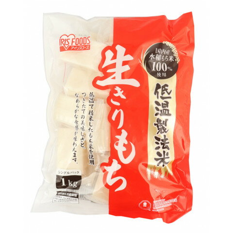 JAN 4562403552853 アイリスオーヤマ 低温製法米の生きりもち 個包装(1kg) アイリスフーズ株式会社 スイーツ・お菓子 画像