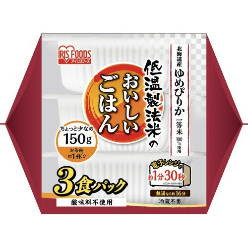 JAN 4562403555083 低温製法米のおいしいごはん 北海道産ゆめぴりか(150g*3パック) アイリスフーズ株式会社 食品 画像