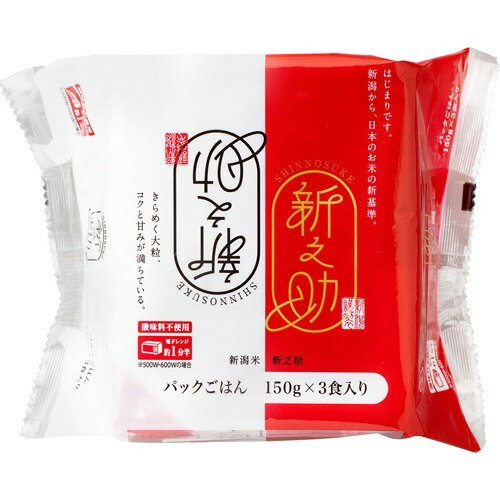 JAN 4562403557872 低温製法米のおいしいごはん 新潟県産新之助(150g*3食入) アイリスフーズ株式会社 食品 画像