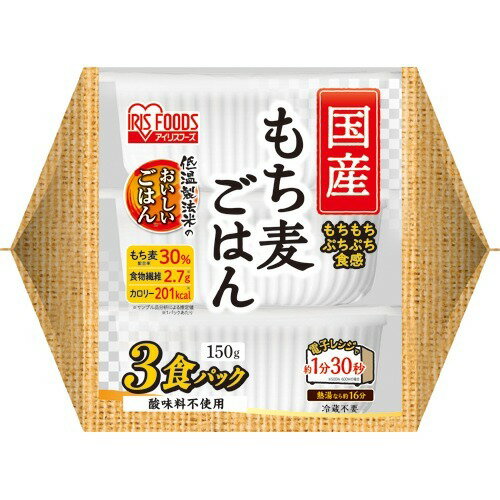 JAN 4562403558541 アイリスフーズ 低温製法米のおいしいごはん 国産もち麦ごはん(150g*3食入) アイリスフーズ株式会社 食品 画像