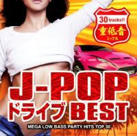 JAN 4562419170102 J-POP　ドライブ　BEST-MEGA　LOW　BASS　PARTY　HITS　TOP　30-/ＣＤ/GMTR-0010 株式会社ギャザリング CD・DVD 画像
