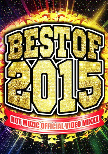 JAN 4562419171031 ダイキサウンド｜Daiki sound オムニバス:BEST OF 2015-HOT MUZIC OFFICIAL VIDEO MIXX 株式会社ギャザリング CD・DVD 画像