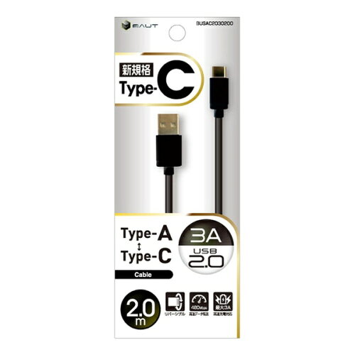JAN 4562451760286 Type-C / Type-A対応 USBケーブル USB2.0 3A 2m BUSAC2030200BK 株式会社バウト スマートフォン・タブレット 画像