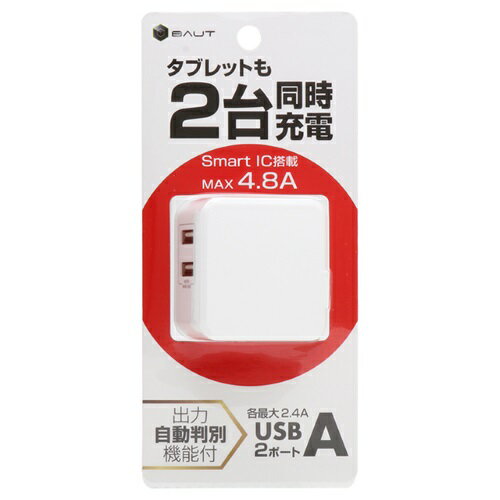 JAN 4562451762914 バウト BAUT 急速 AC充電器 4.8A USB2ポート自動判別 ホワイト BAC2UA48WH 株式会社バウト スマートフォン・タブレット 画像