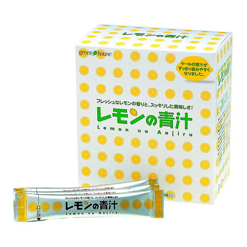 JAN 4562488530111 レモンの青汁   60包入 グリーンハウス株式会社 ダイエット・健康 画像