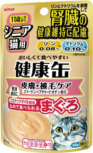 JAN 4571104712572 シニア猫用 健康缶 パウチ 皮膚・被毛ケア(40g) アイシア株式会社 ペット・ペットグッズ 画像
