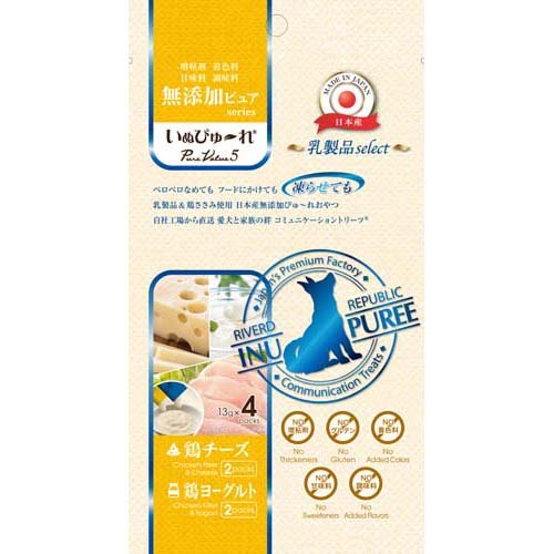 JAN 4571130141605 いぬぴゅ～れ PureValue5 乳製品select 鶏チーズ／鶏ヨーグルト(13g*4本入) リバードコーポレーション株式会社 ペット・ペットグッズ 画像
