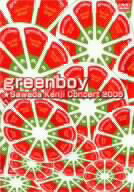 JAN 4571139785114 greenboy 邦画 COLO-90511 株式会社ココロ CD・DVD 画像
