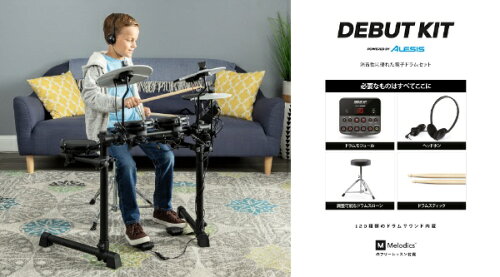 JAN 4571143123742 ALESIS 電子ドラムセット Debut Kit J AL-EDR-078 inMusic Japan株式会社 楽器・音響機器 画像