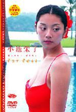 JAN 4571152110511 小池栄子　Far　East/ＤＶＤ/FENF-1014 CD・DVD 画像