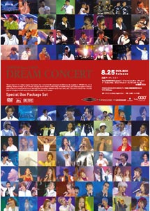 JAN 4571152112195 ドリーム・コンサート/ＤＶＤ/FDMD-0005 CD・DVD 画像