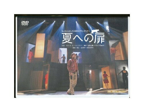 JAN 4571166598404 夏への扉DVD 株式会社ネビュラプロジェクト CD・DVD 画像