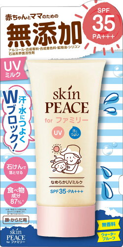 JAN 4571169853555 スキンピース ファミリー UVミルク(80g) 株式会社グラフィコ 美容・コスメ・香水 画像