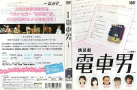 JAN 4571169961274 朗読劇 電車男 邦画 DXDR-13 株式会社フルモテルモ CD・DVD 画像