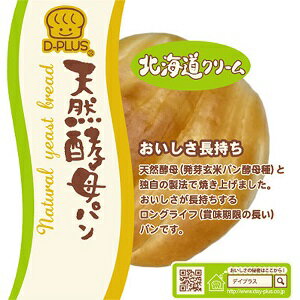 JAN 4571170190014 デイプラス 天然酵母パン 北海道クリーム 1個 株式会社デイプラス 食品 画像