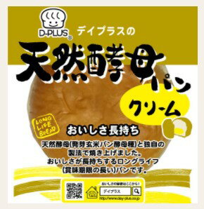 JAN 4571170199871 デイプラス 天然酵母パン クリーム 1個 株式会社デイプラス 食品 画像