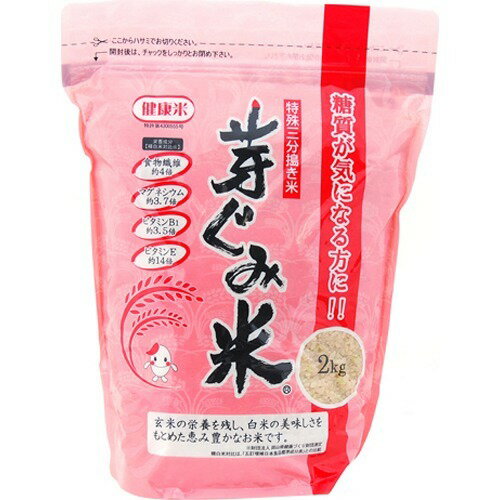 JAN 4571205150136 芽ぐみ米(2kg) 東京フーズクリエイト株式会社 食品 画像
