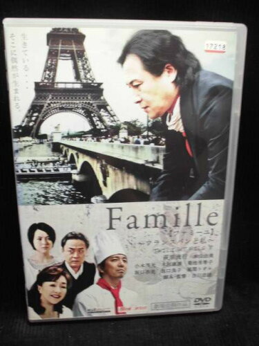 JAN 4571211603534 Famille 【ファミーユ】～フランスパンと私～ 邦画 DMSM-8353 株式会社オールインエンタテインメント CD・DVD 画像