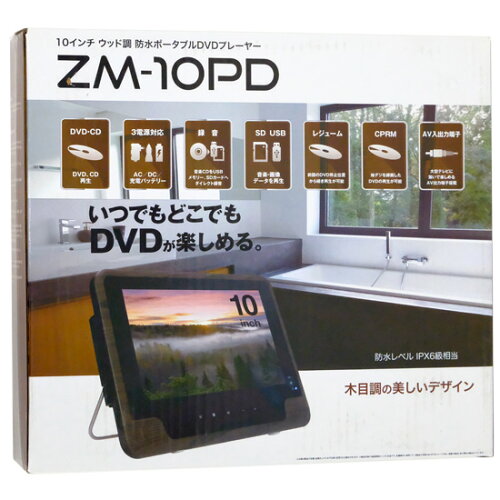 JAN 4571212972936 レボリューション 10インチ防水DVDプレーヤー ZM-10BPD ウッド調 株式会社レボリューション TV・オーディオ・カメラ 画像