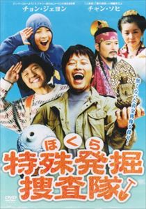 JAN 4571218420578 ぼくら特殊発掘捜査隊 無くなった黄金佛像を探せ！/DVD/EMOT-23 株式会社E-MOTION CD・DVD 画像