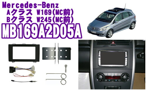 JAN 4571221950031 PB/ピービー Mercedes-Benz A/B/V-Class 2DINオーディオ取付キット MB169A2D05A 車用品・バイク用品 画像