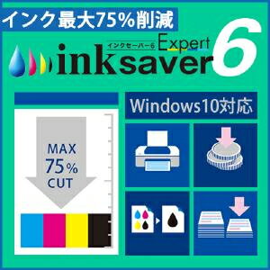 JAN 4571230916745 InkSaver 6 Expert(メディアナビ)(ダウンロード版) 株式会社メディアナビ パソコン・周辺機器 画像