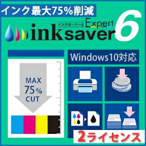 JAN 4571230916752 InkSaver 6 Expert 2ライセンス版(メディアナビ)(ダウンロード版) 株式会社メディアナビ パソコン・周辺機器 画像