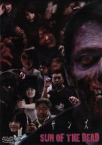 JAN 4571244170355 サンズ　SUN　OF　THE　DEAD/ＤＶＤ/IDM-035 WHDジャパン CD・DVD 画像