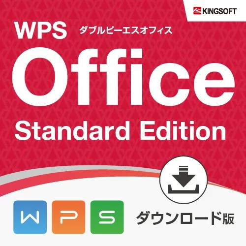 JAN 4571250453718 キングソフト WPS Office Standard Edition ダウンロード版 和魂洋才社有限会社 パソコン・周辺機器 画像