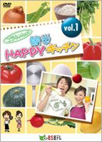 JAN 4571251360053 こうちゃんの簡単HAPPYキッチン Vol.1 DVD 株式会社BS日本 CD・DVD 画像