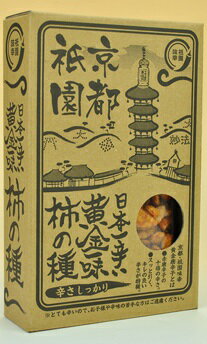 JAN 4571275153082 祇園味幸 日本一辛い黄金一味の柿の種 120g アイデアパッケージ株式会社 スイーツ・お菓子 画像