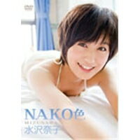 JAN 4571369478015 水沢奈子　NAKO色/ＤＶＤ/ENFD-5339 株式会社イーネット・フロンティア CD・DVD 画像