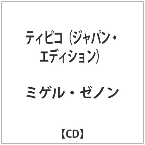 JAN 4571381530432 ティピコ（ジャパン・エディション）/ＣＤ/SONGX-043 株式会社ソングエクス・ジャズ CD・DVD 画像