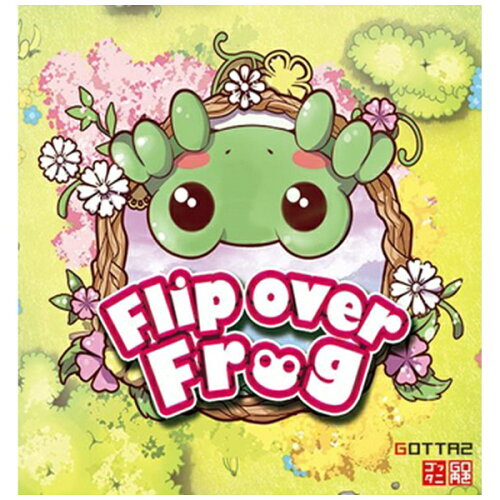 JAN 4571398993169 GOTTA2 Flip over Frog 株式会社コザイク おもちゃ 画像