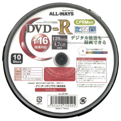 JAN 4571414152525 リーダーメディアテクノ CPRM対応 DVD-R ALLWAYS AL-CP10P リーダーメディアテクノ株式会社 TV・オーディオ・カメラ 画像