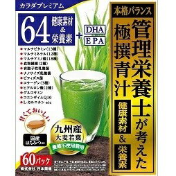 JAN 4573142070096 管理栄養士が考えた極撰青汁   株式会社日本薬健 ダイエット・健康 画像