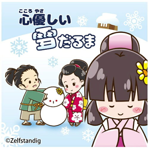 JAN 4573145471135 心優しい雪だるま アルバム ZELF-44 Eastern Glory Records CD・DVD 画像