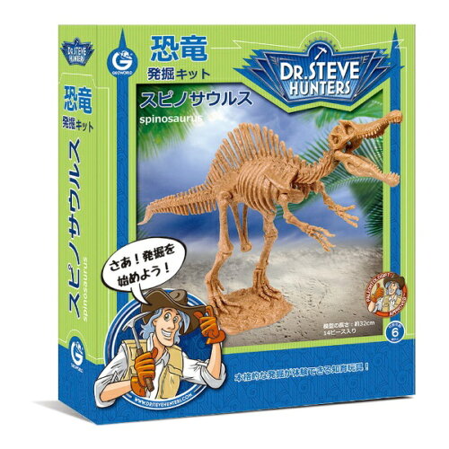 JAN 4573205120706 GEOWORLD ハックツキットスピノサウルス 恐竜発掘キット スピノサウルス CL1668KJ 株式会社ドリームブロッサム おもちゃ 画像