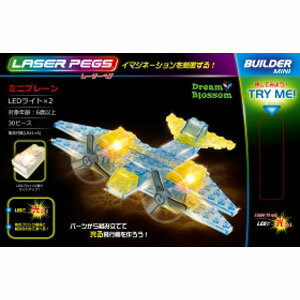 JAN 4573205120881 Laser Pegs 光るブロック レーザーペグ 飛行機 日本語パッケージ 株式会社ドリームブロッサム おもちゃ 画像