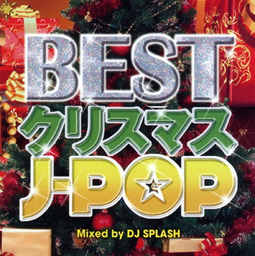 JAN 4573213590157 Bestクリスマスj-pop Mixed By Dj Splash 12ApostLES CD・DVD 画像