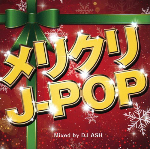 JAN 4573213590164 インディーズ オムニバス： メリクリJ-POP Mixed by DJ ASH 12ApostLES CD・DVD 画像